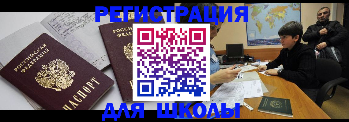 прописка в квартире в Струнино