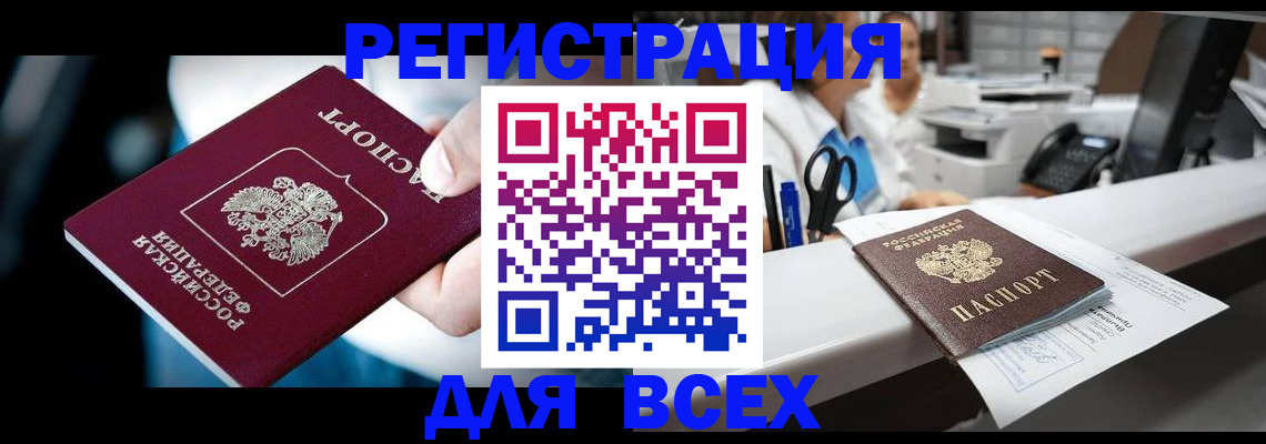 временная регистрация гарантия в Струнино