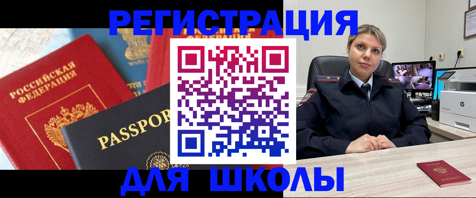 временная прописка в Струнино